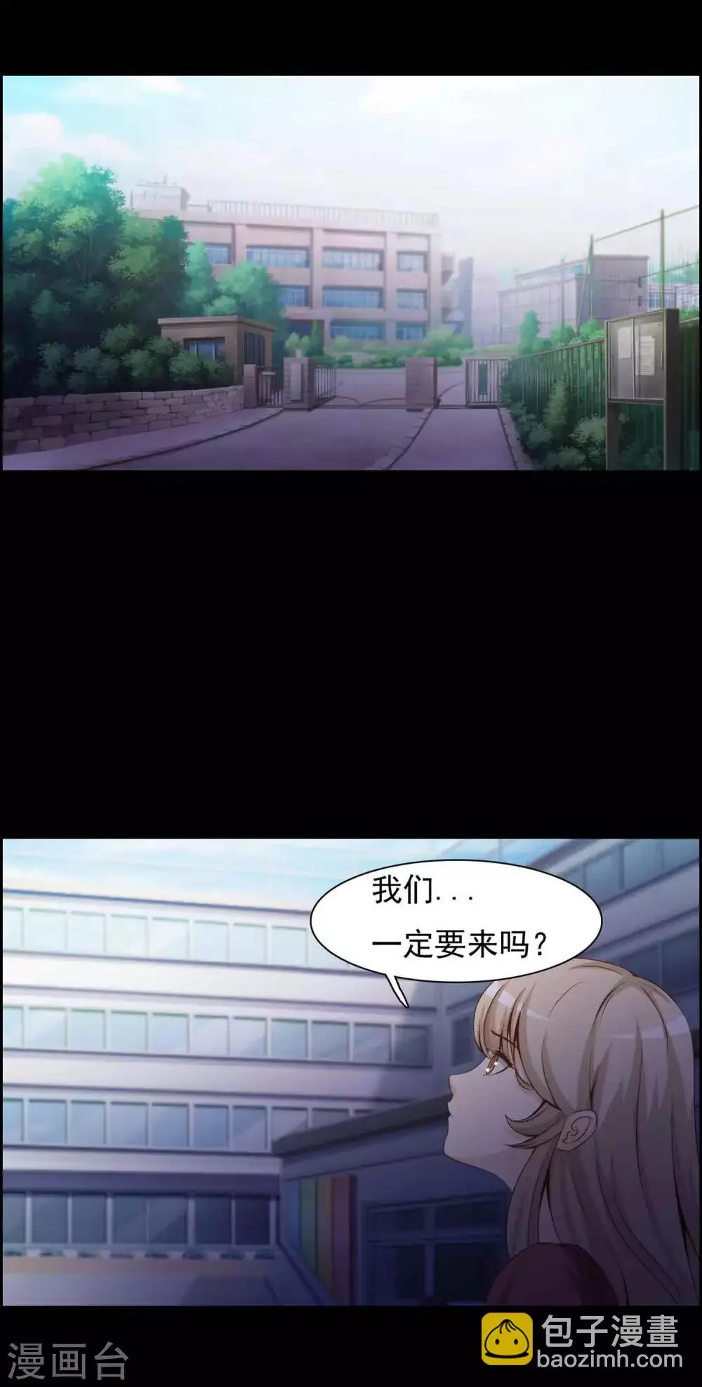 第62话 孕育1 第2页