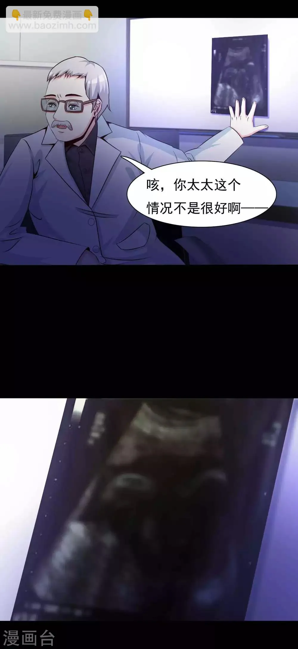 第62话 孕育1 第6页