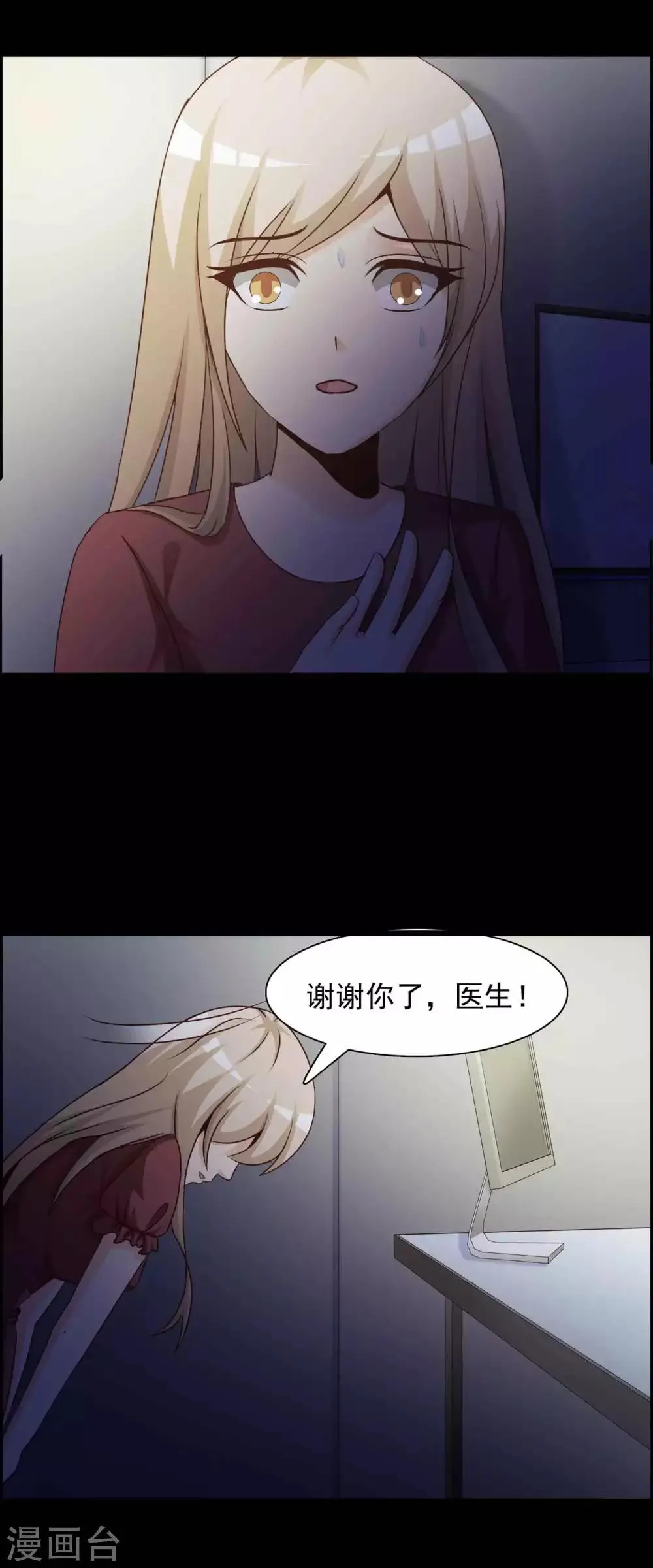 第62话 孕育1 第13页