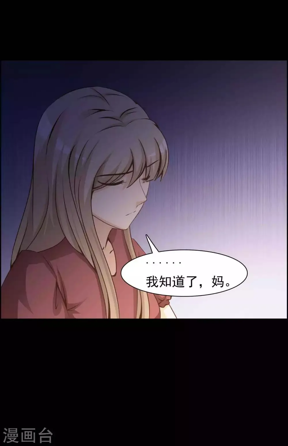 第62话 孕育1 第20页