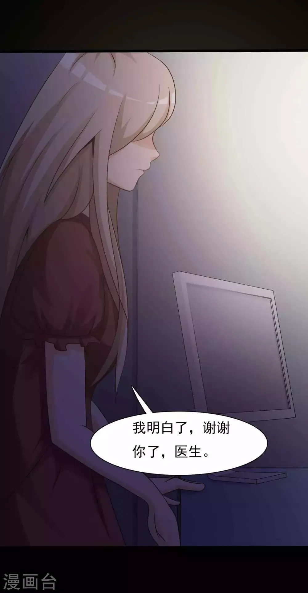 第62话 孕育1 第23页