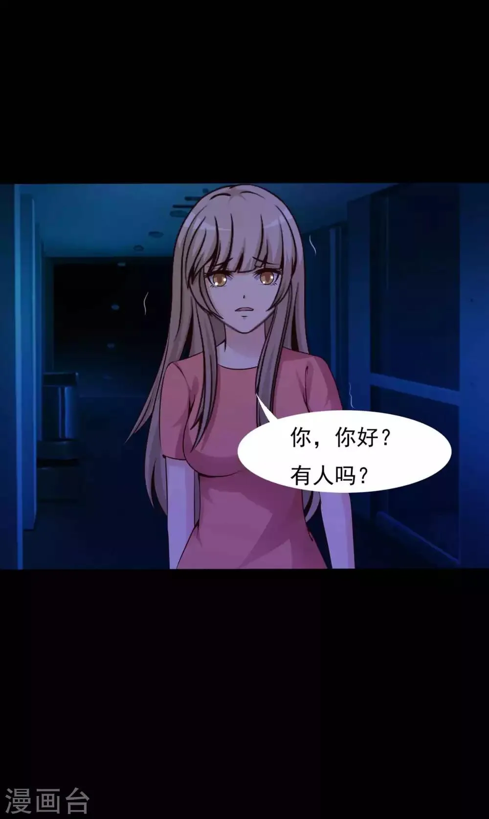 第63话 孕育2 第10页