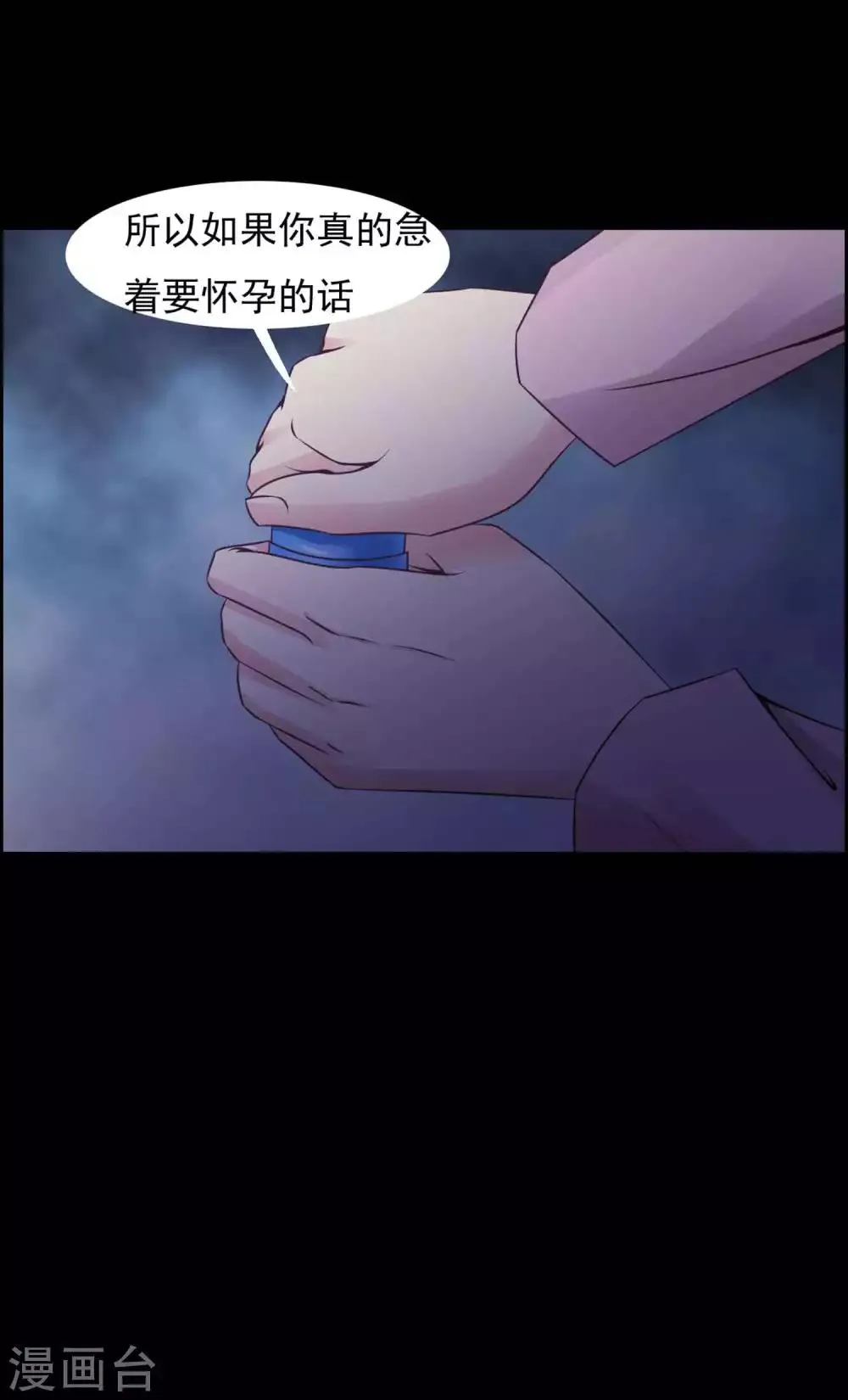 第63话 孕育2 第19页