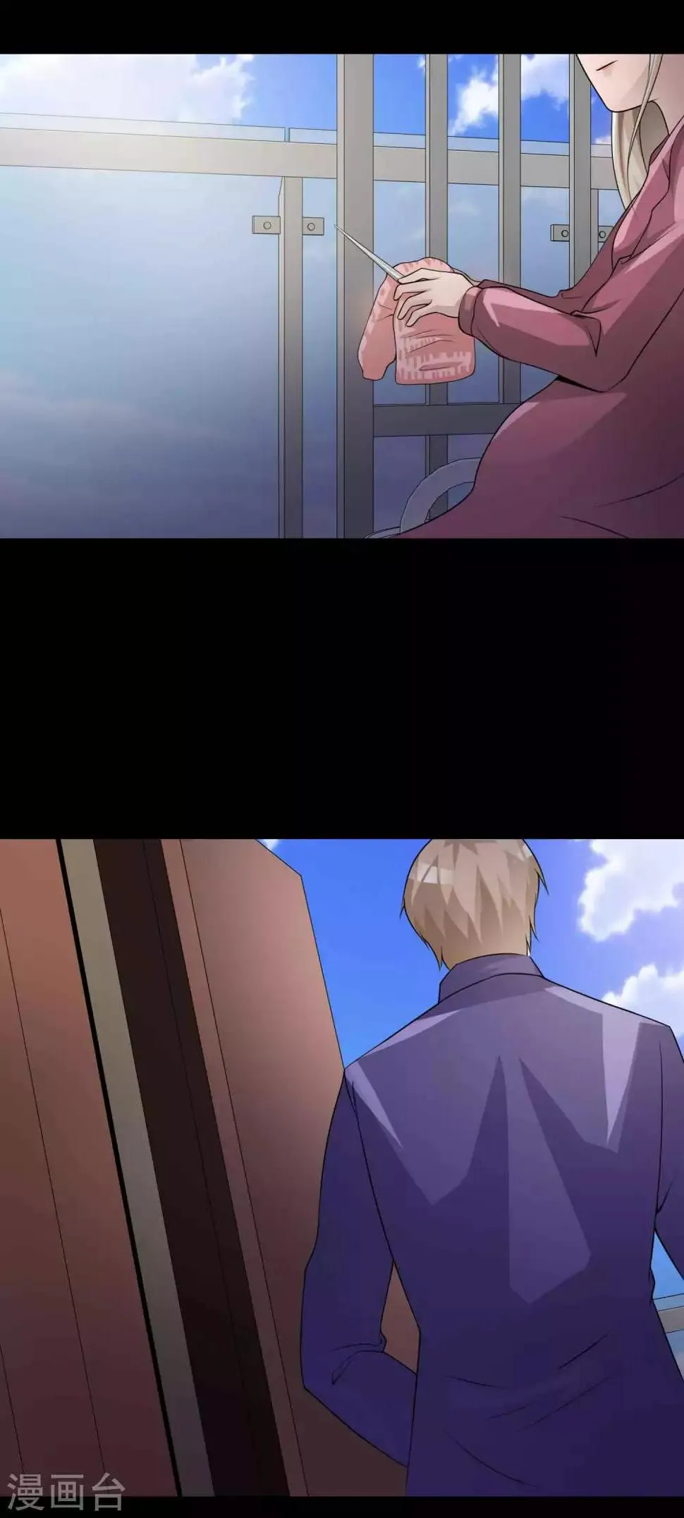 第64话 孕育3 第2页