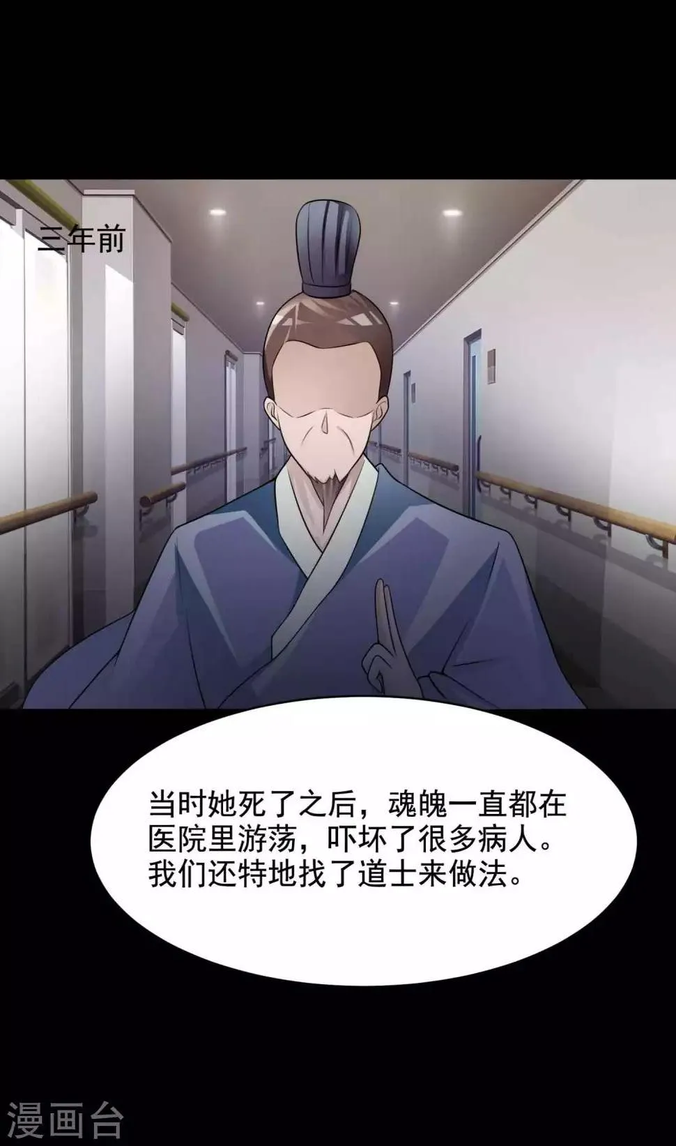 第64话 孕育3 第20页