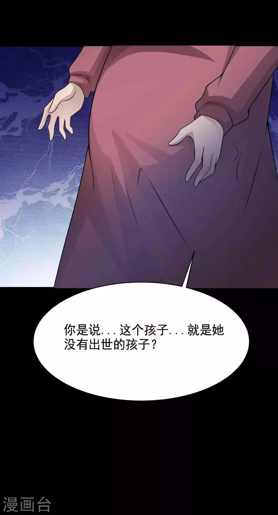 第64话 孕育3 第22页