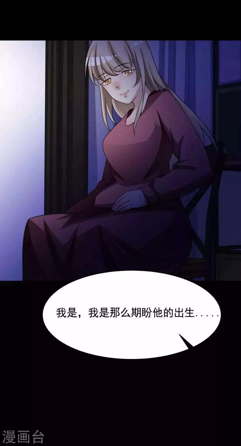 第64话 孕育3 第26页