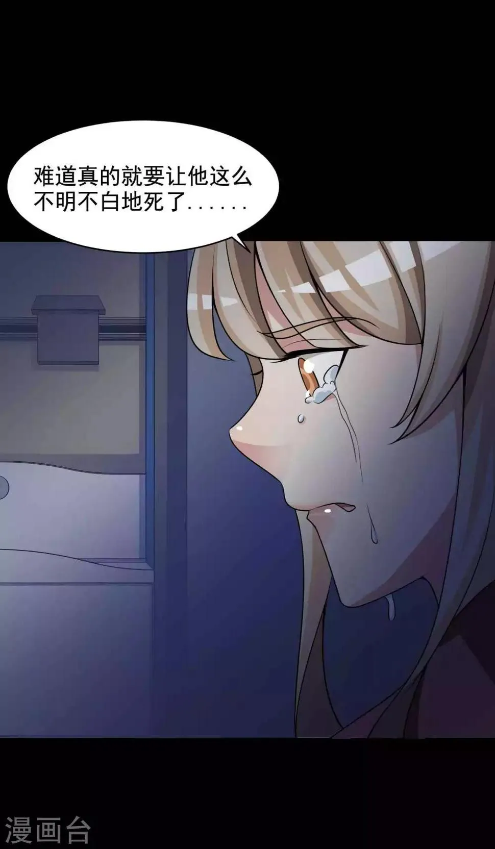 第64话 孕育3 第27页