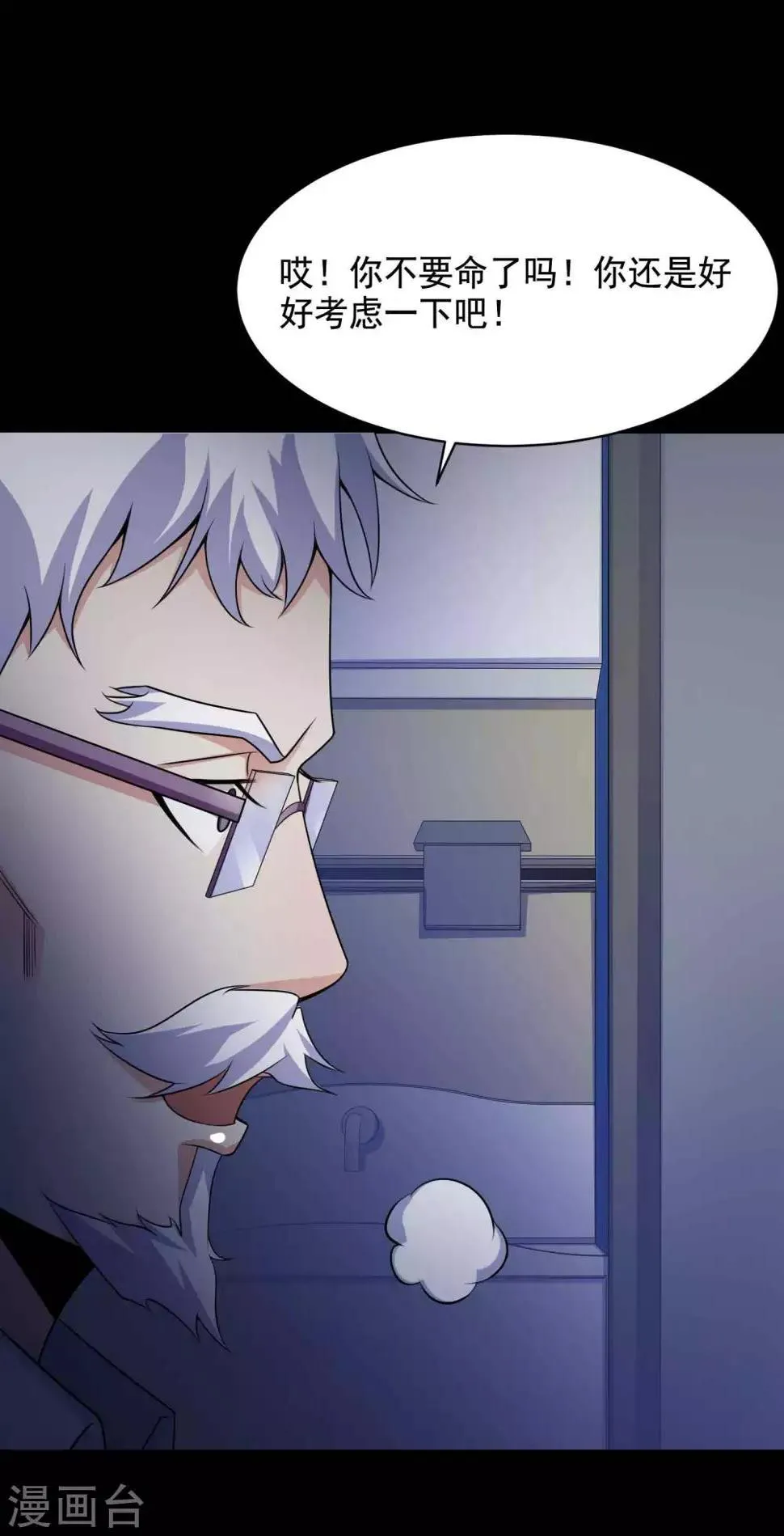 第64话 孕育3 第28页