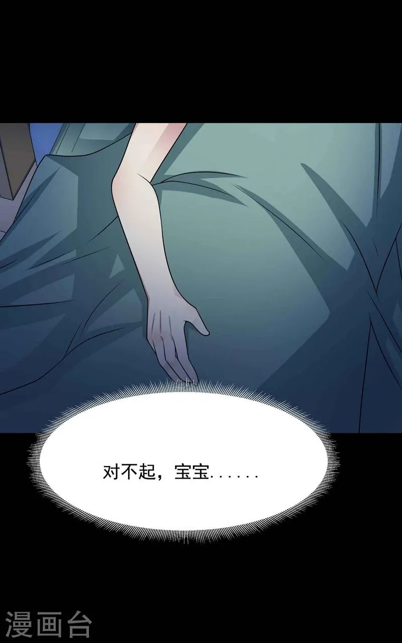 最终话 孕育4 第5页