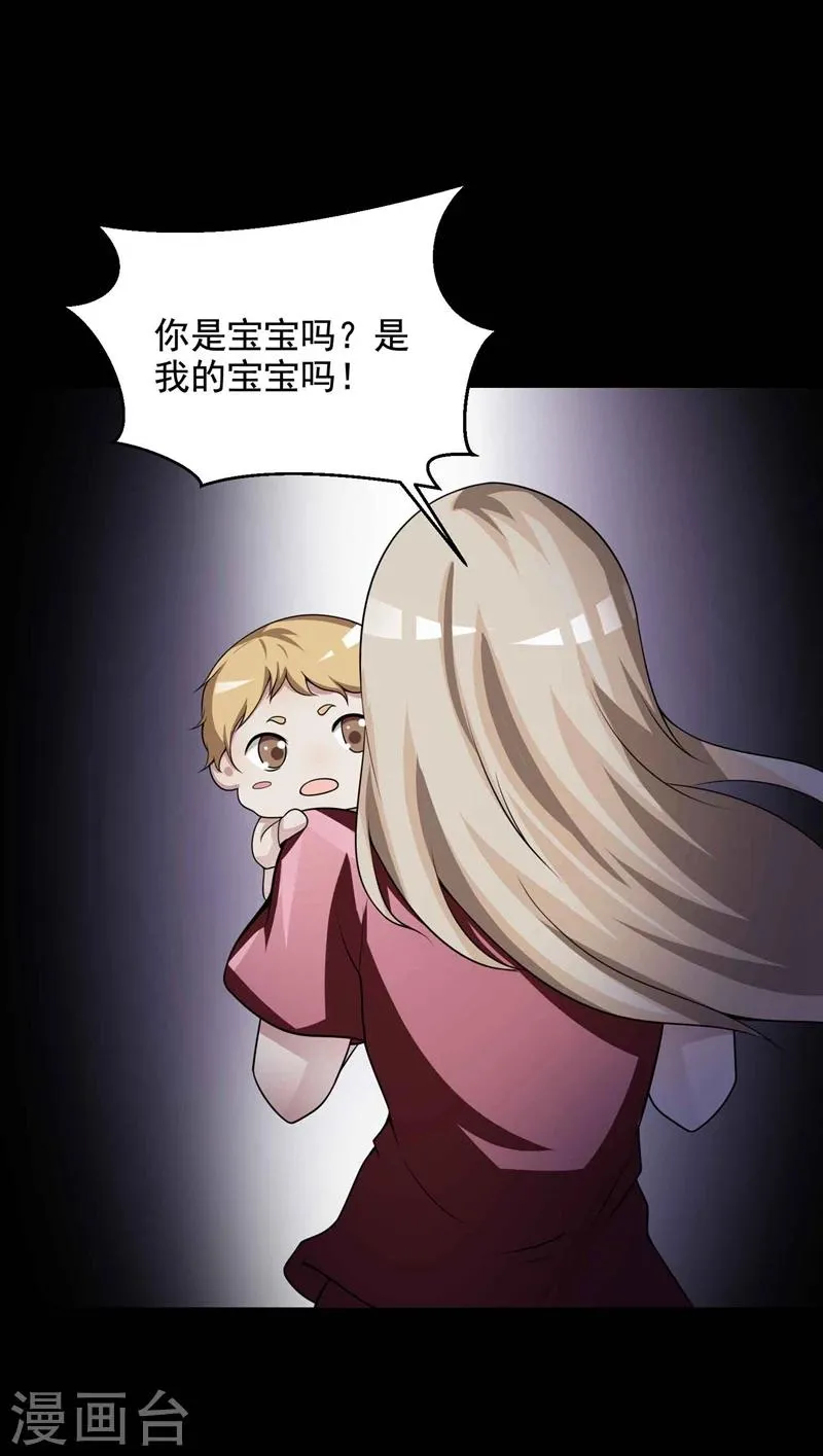 最终话 孕育4 第9页