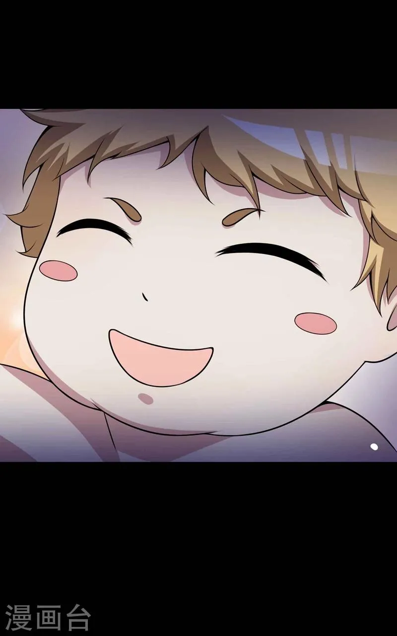 最终话 孕育4 第11页