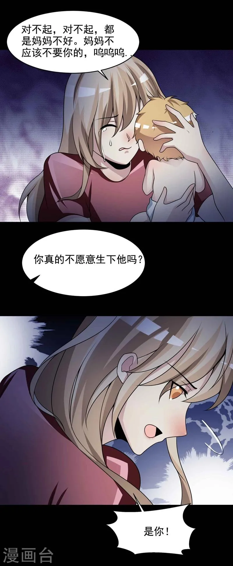 最终话 孕育4 第12页