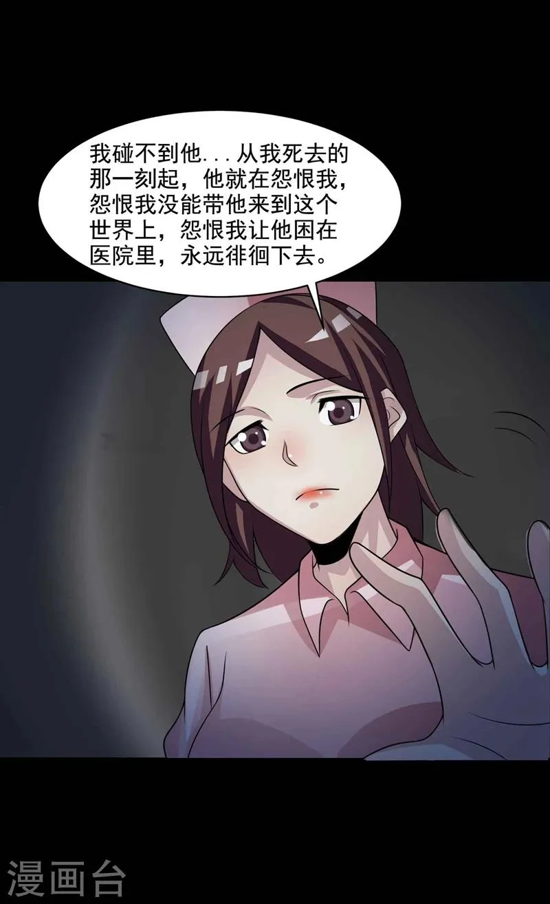 最终话 孕育4 第15页