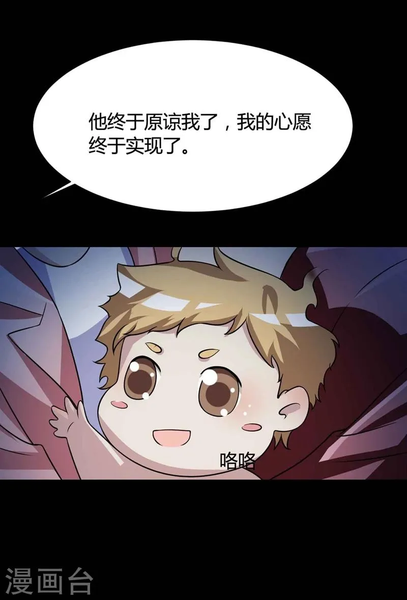 最终话 孕育4 第25页