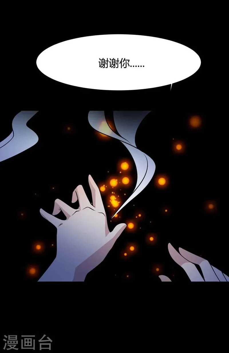 最终话 孕育4 第27页