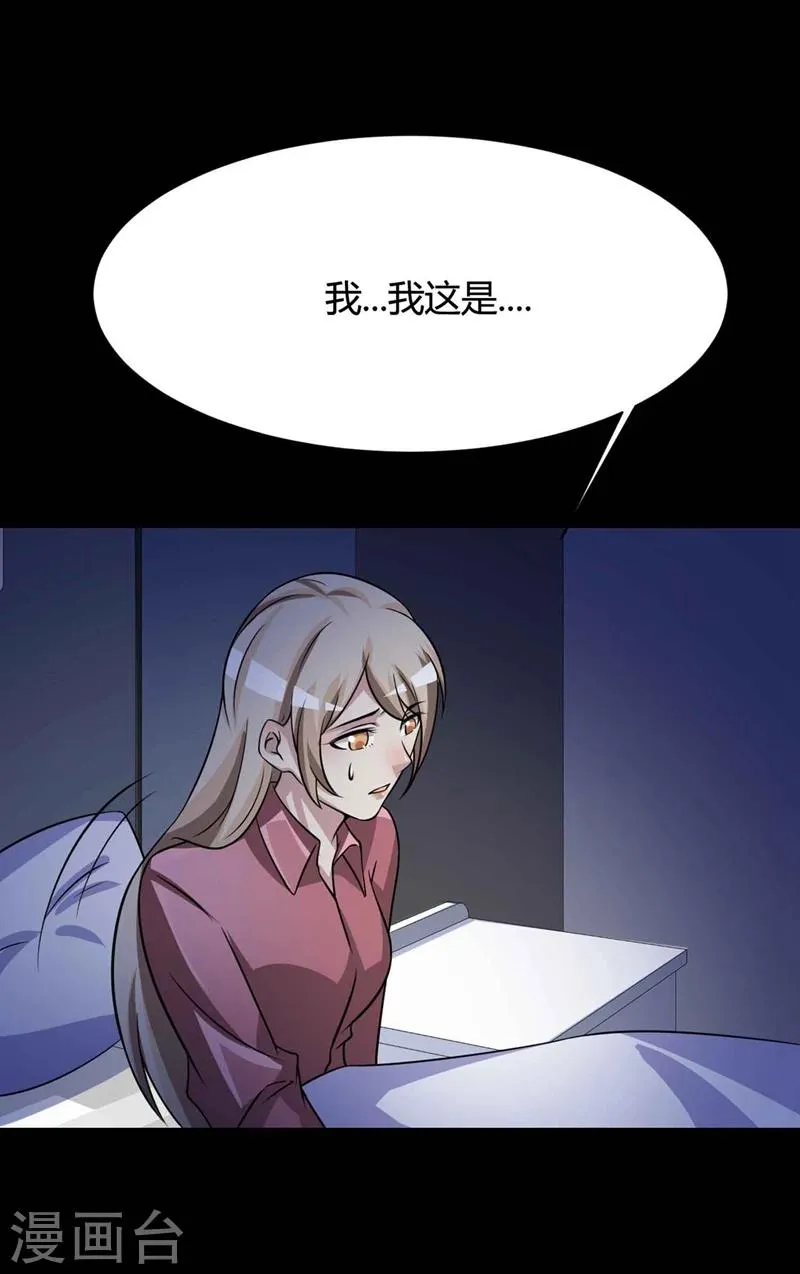 最终话 孕育4 第30页