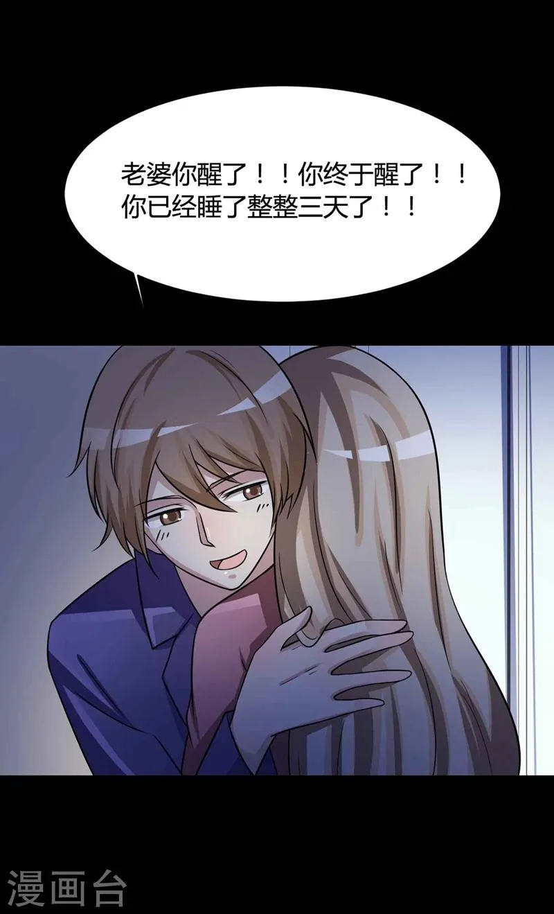 最终话 孕育4 第31页
