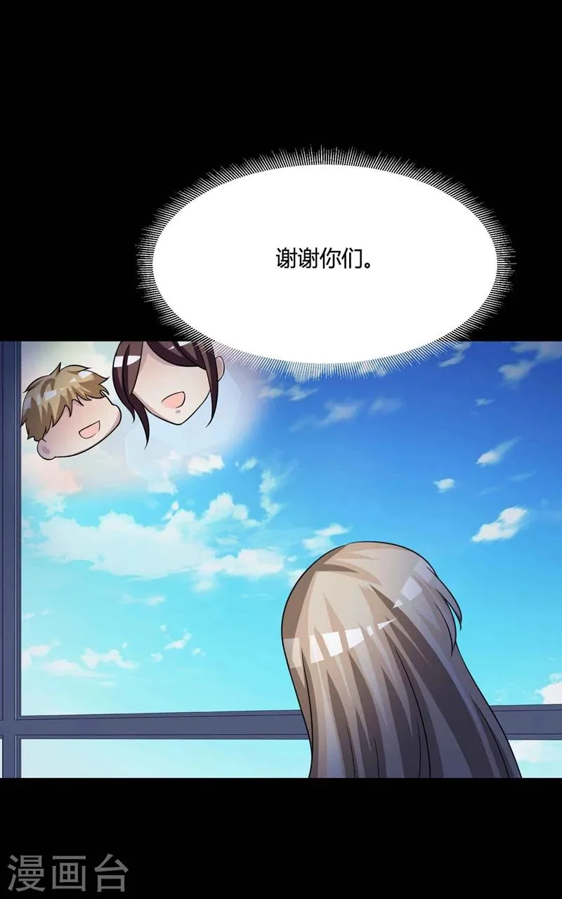 最终话 孕育4 第38页