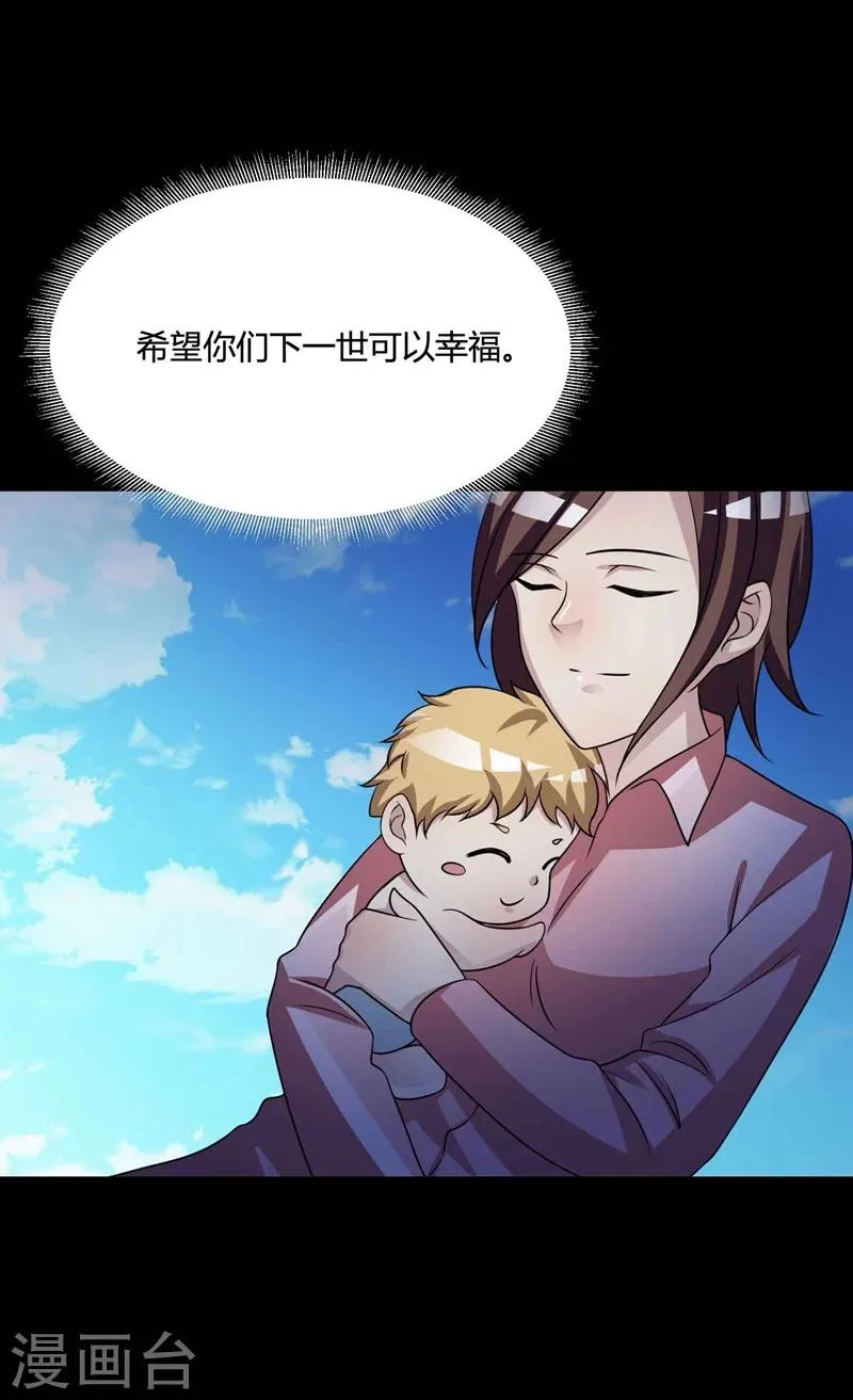 最终话 孕育4 第39页