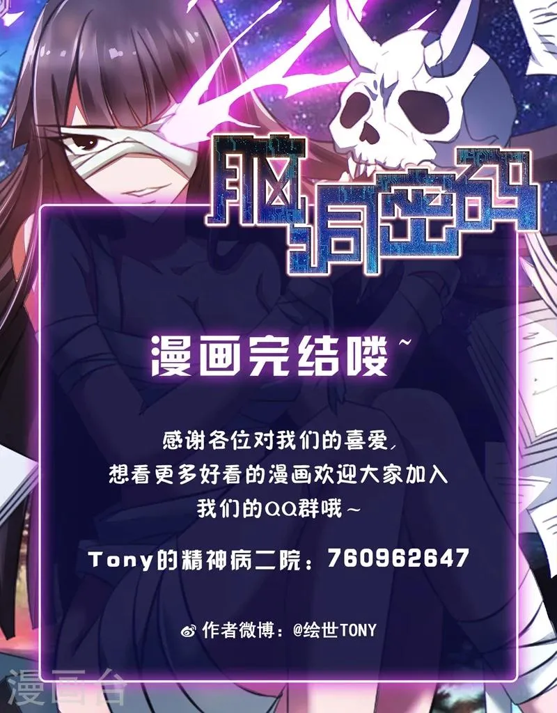 最终话 孕育4 第40页