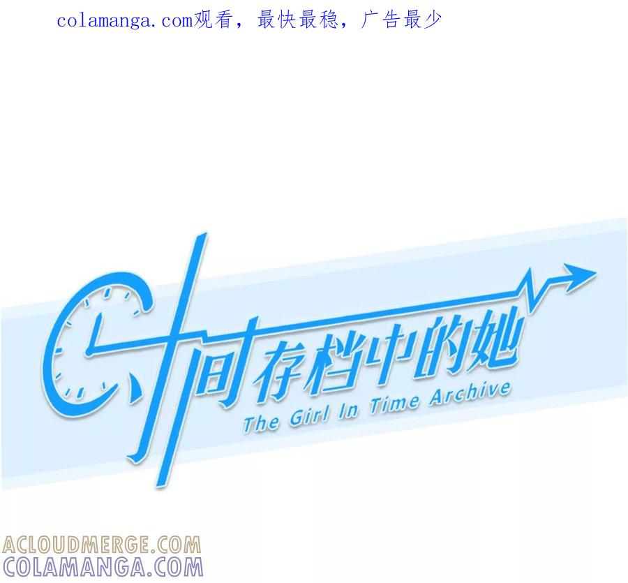 第79话：进入他的回忆（4） 第1页