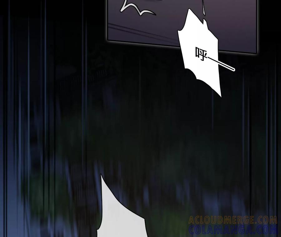 第79话：进入他的回忆（4） 第10页