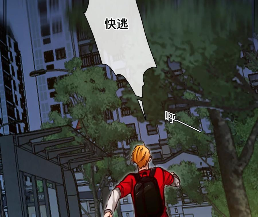 第79话：进入他的回忆（4） 第11页
