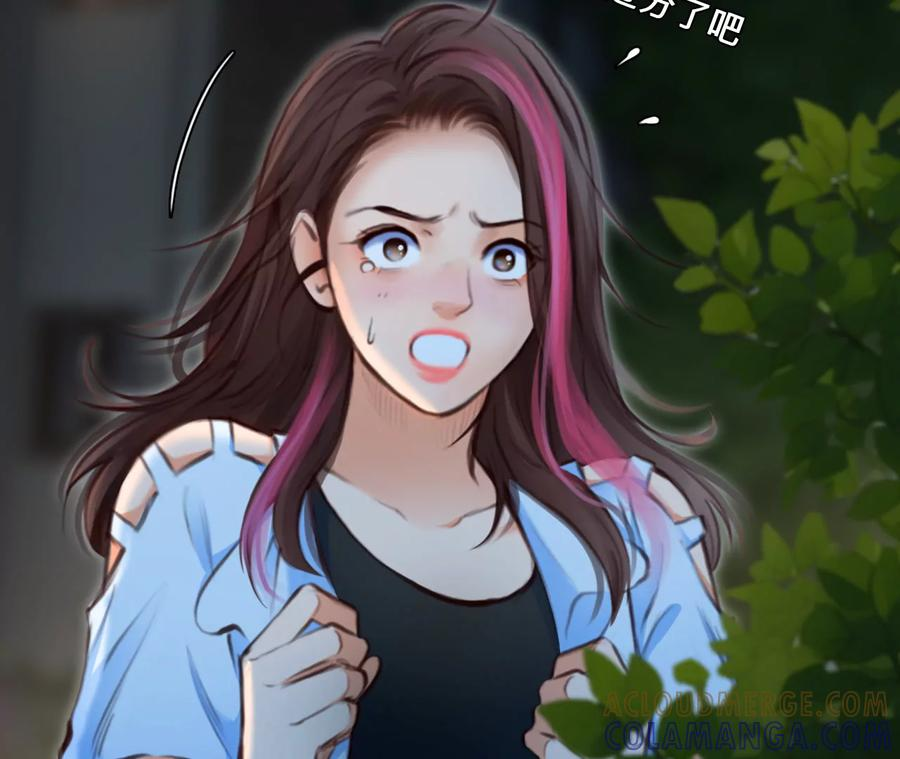 第79话：进入他的回忆（4） 第16页