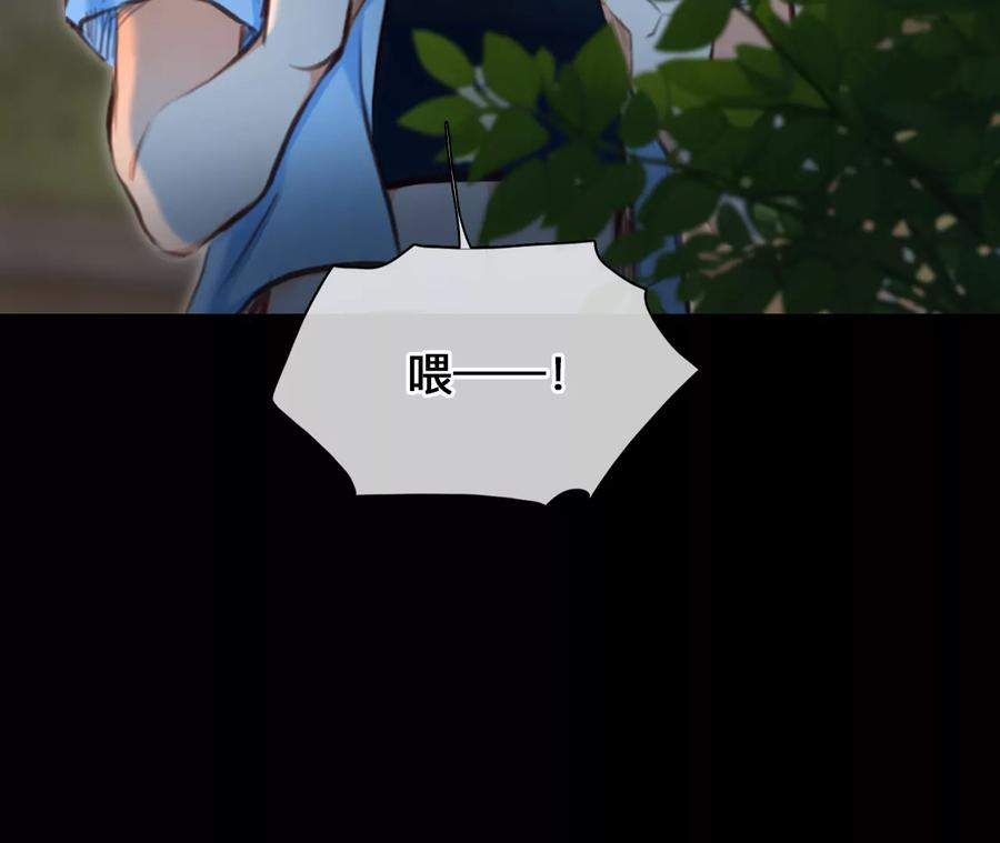 第79话：进入他的回忆（4） 第17页