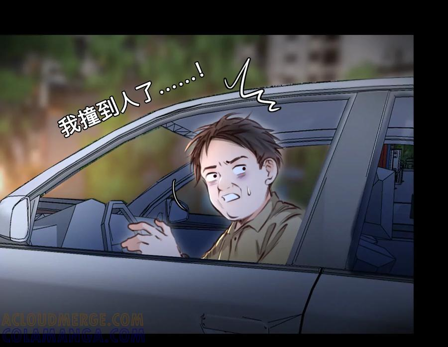 第79话：进入他的回忆（4） 第19页