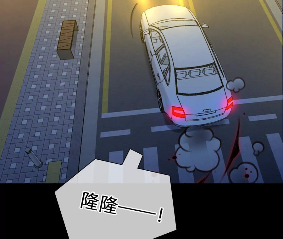 第79话：进入他的回忆（4） 第21页
