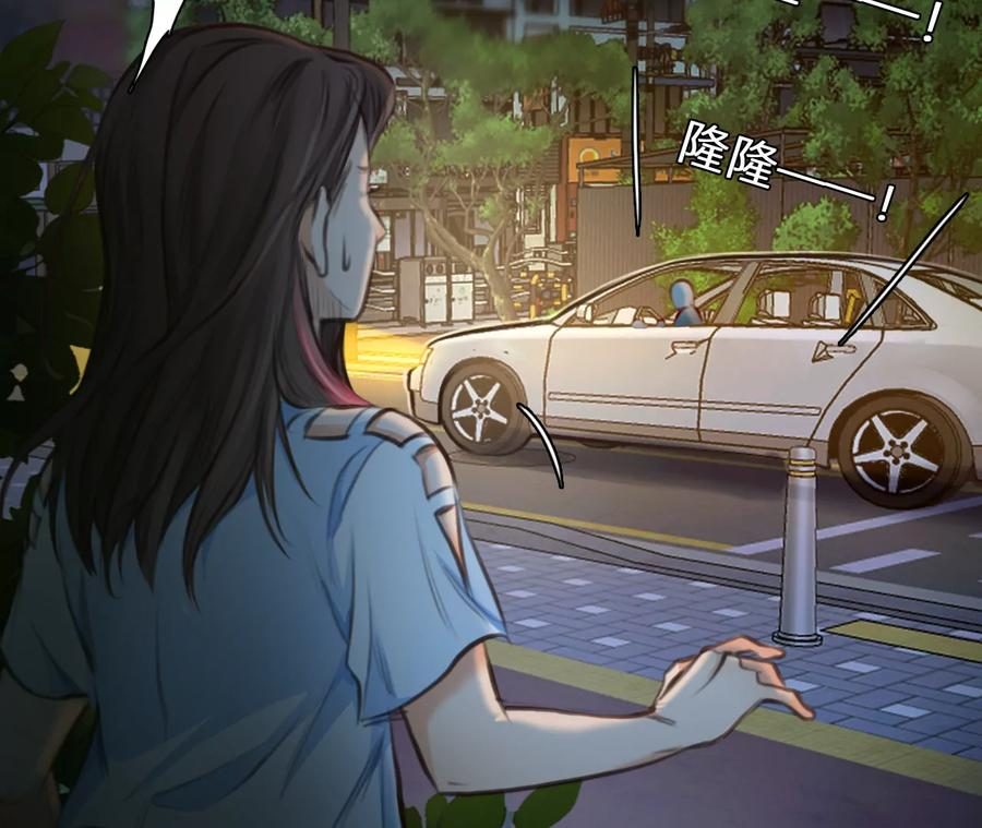 第79话：进入他的回忆（4） 第23页