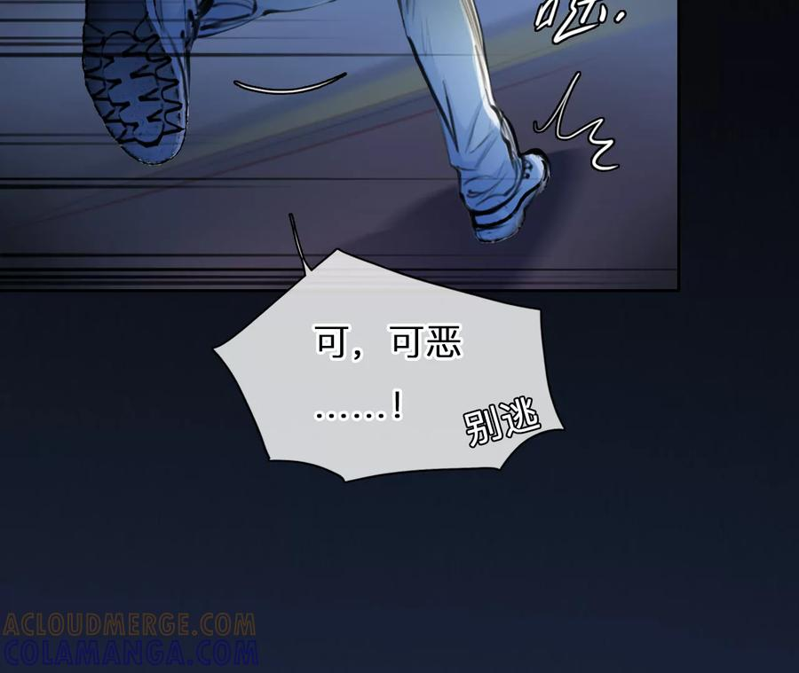 第79话：进入他的回忆（4） 第25页