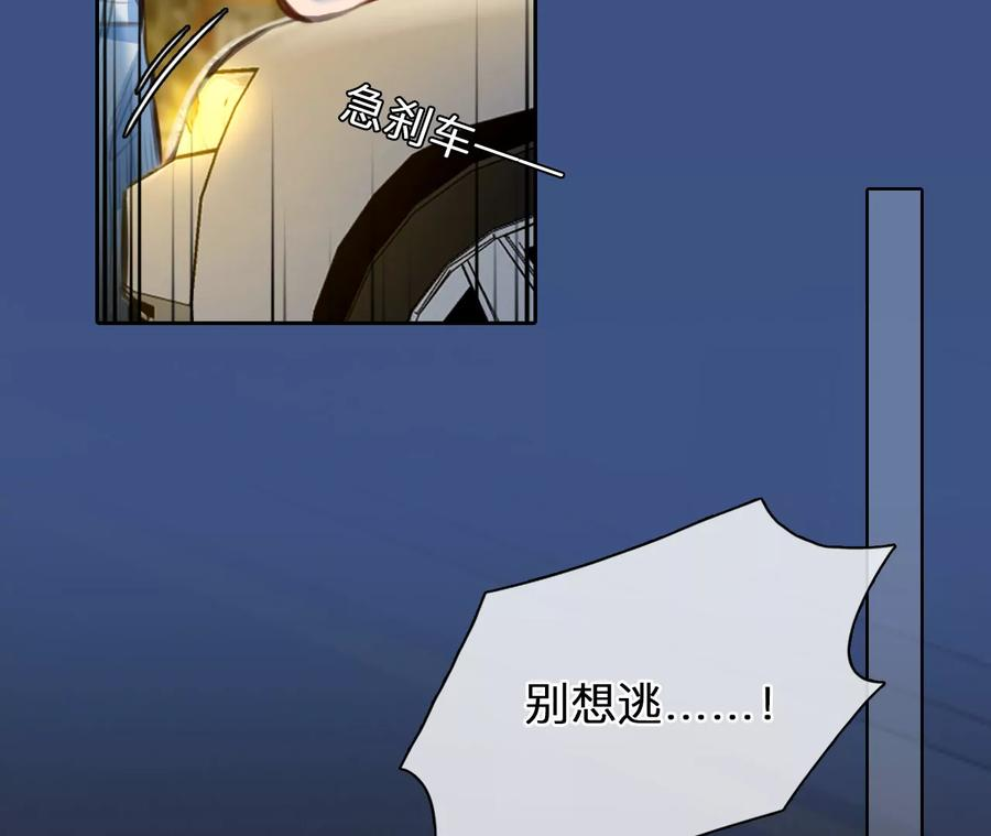 第79话：进入他的回忆（4） 第29页