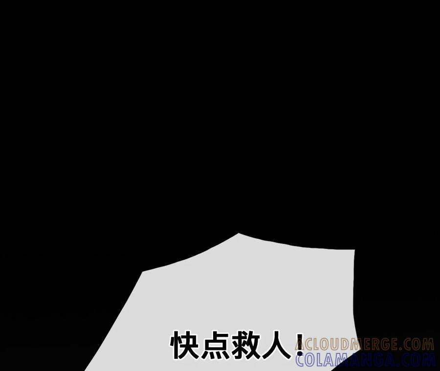 第79话：进入他的回忆（4） 第37页