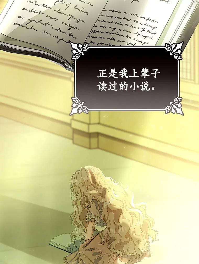 0.序章 第8页
