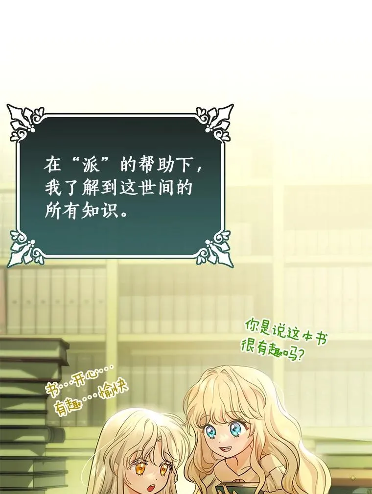 0.序章 第27页