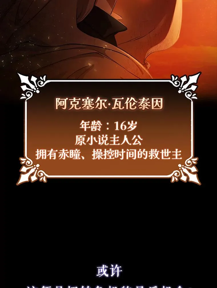 0.序章 第41页
