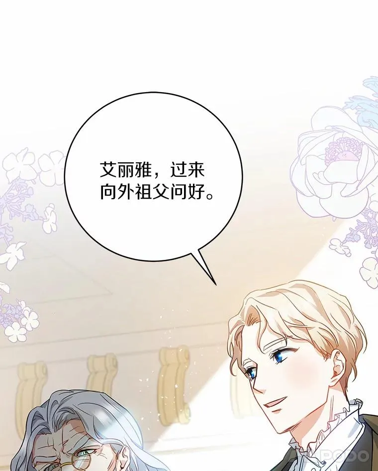 1.请带我走吧 第78页