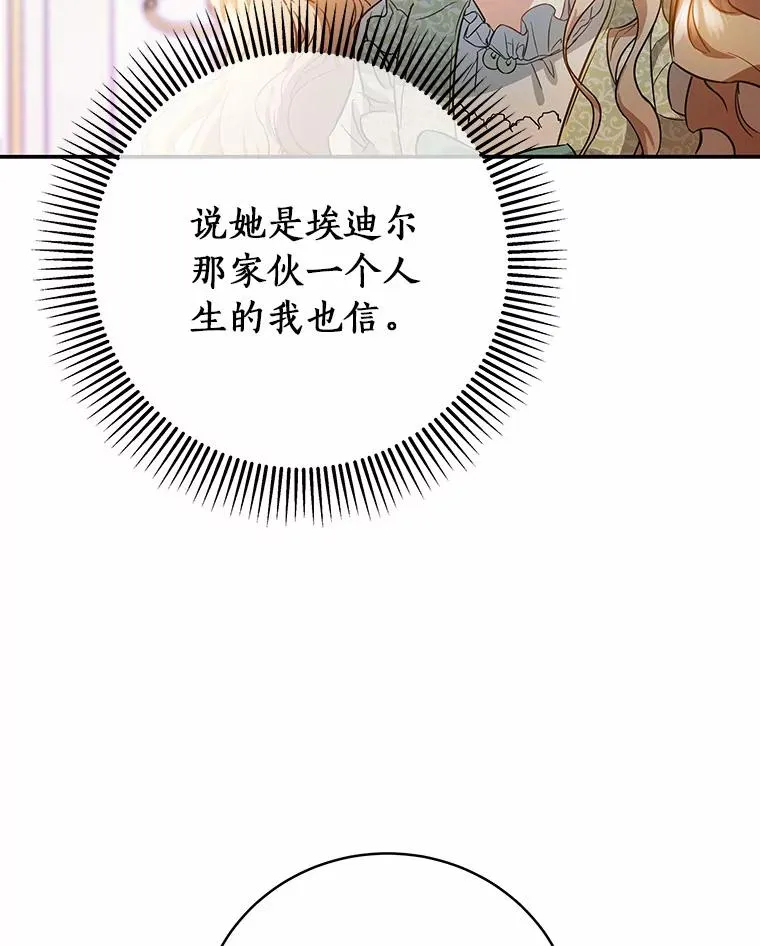 1.请带我走吧 第82页