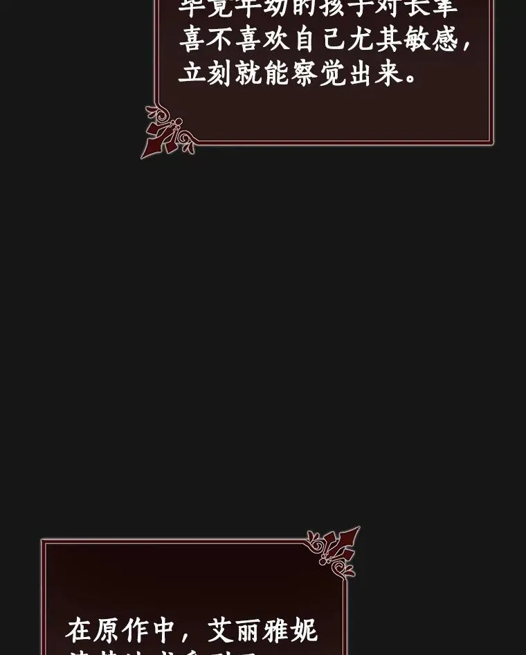 1.请带我走吧 第86页