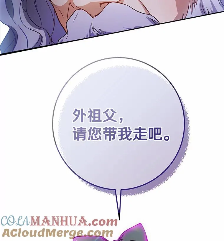 1.请带我走吧 第101页