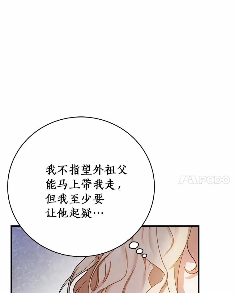 2.上辈子的记忆 第7页