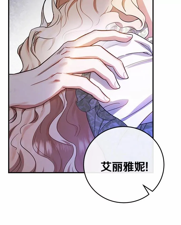 2.上辈子的记忆 第8页