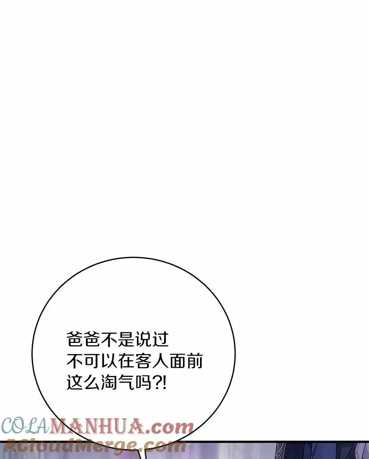 2.上辈子的记忆 第9页
