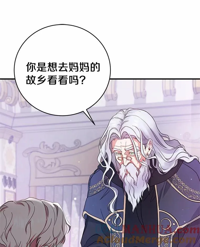 2.上辈子的记忆 第13页