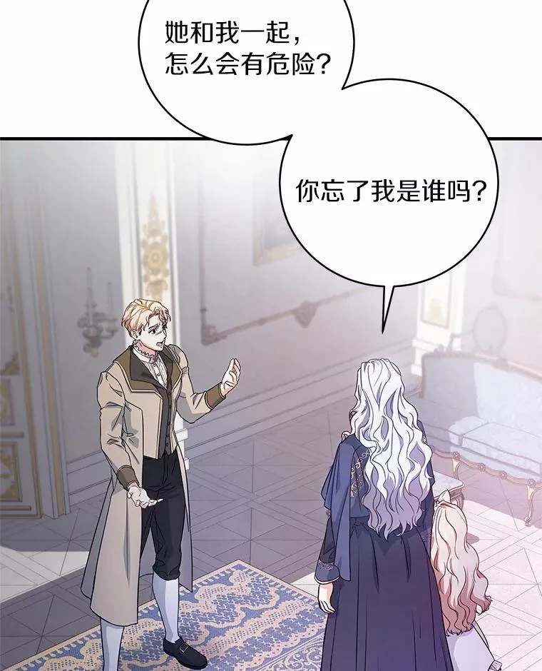 2.上辈子的记忆 第20页