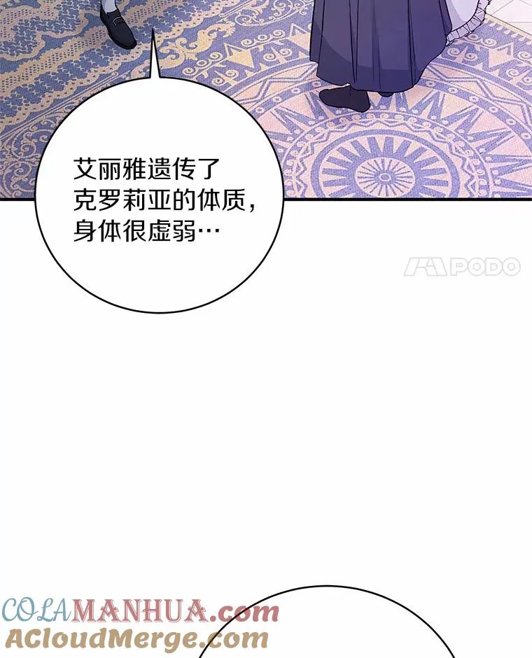 2.上辈子的记忆 第21页