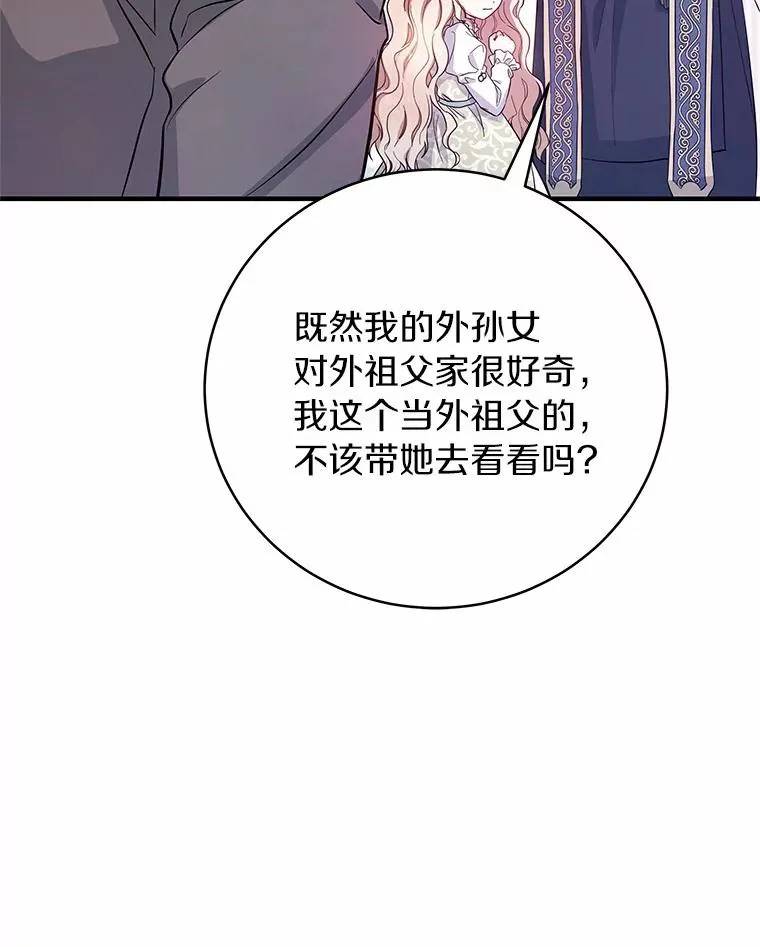 2.上辈子的记忆 第23页